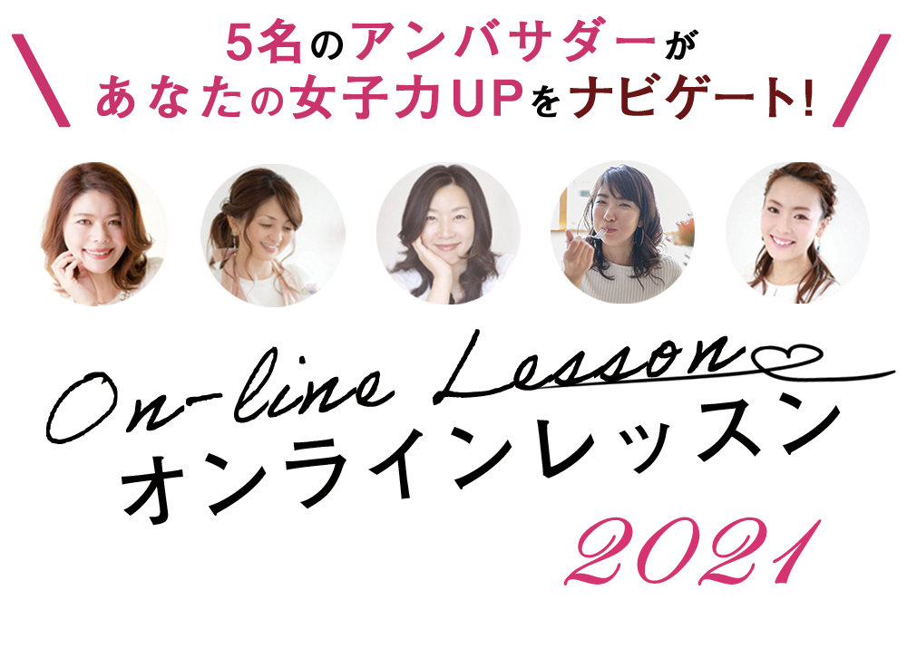 福屋八丁堀店Presents 2021ショコラショー×オンラインレッスン